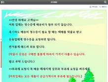 Tablet Screenshot of epacking.kr